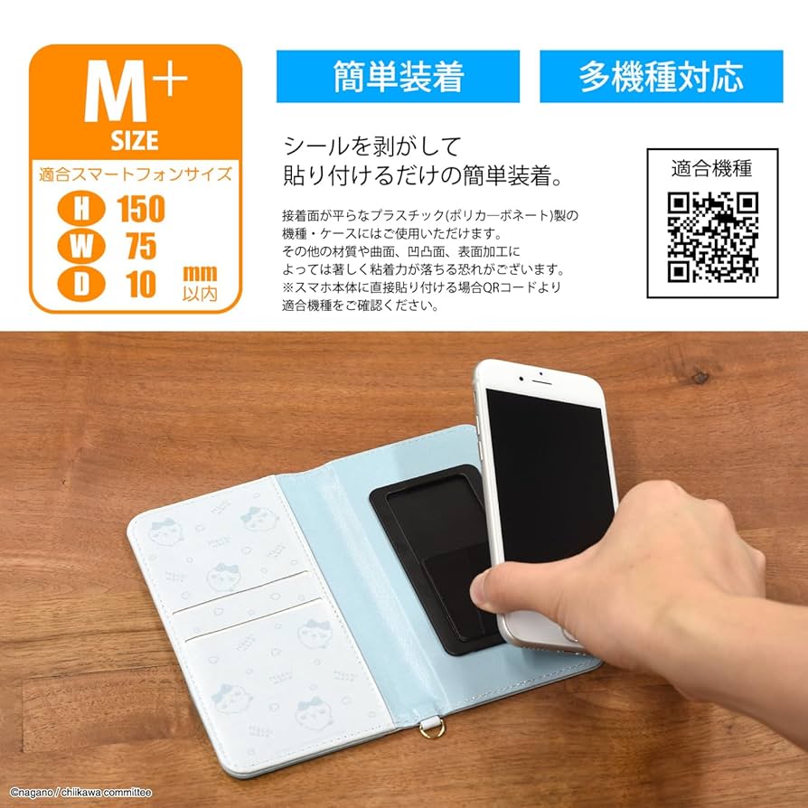Amazon.co.jp｜ちいかわ ダイカットマルチフリップカバー M＋
